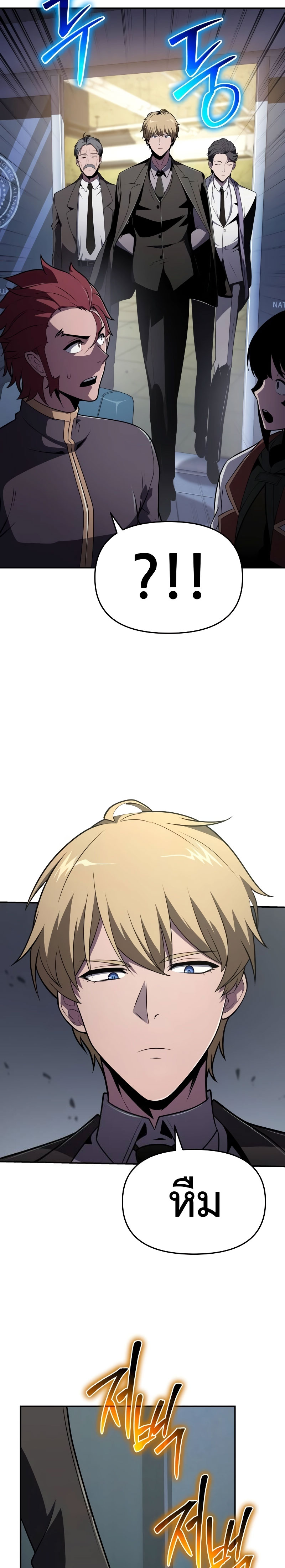 The Knight King Who Returned With a God ราชาอัศวินผู้มากับเทพ ตอนที่ 79 page 32