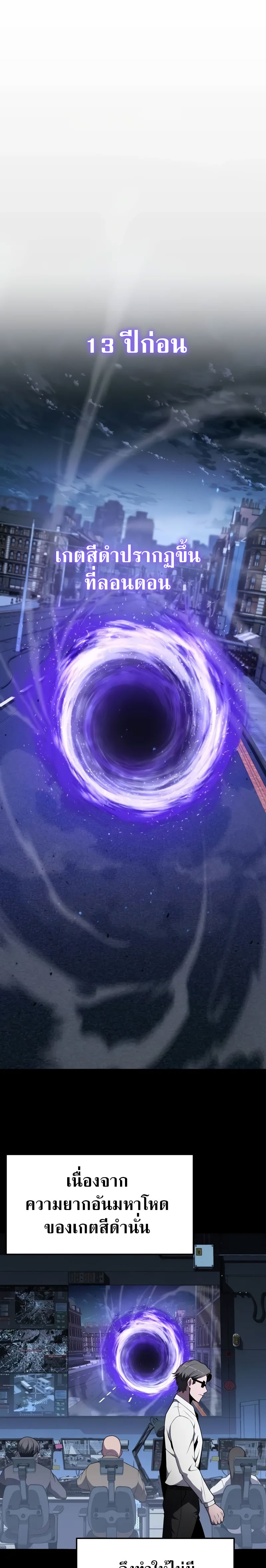 The Knight King Who Returned With a God ราชาอัศวินผู้มากับเทพ ตอนที่ 80 page 9