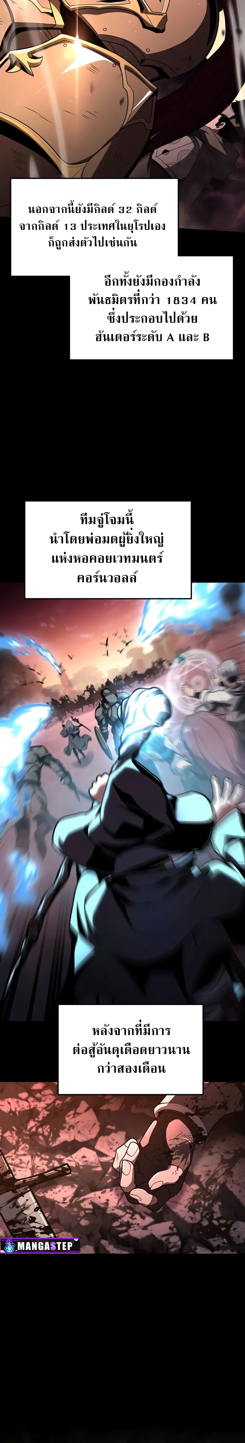 The Knight King Who Returned With a God ราชาอัศวินผู้มากับเทพ ตอนที่ 80 page 11