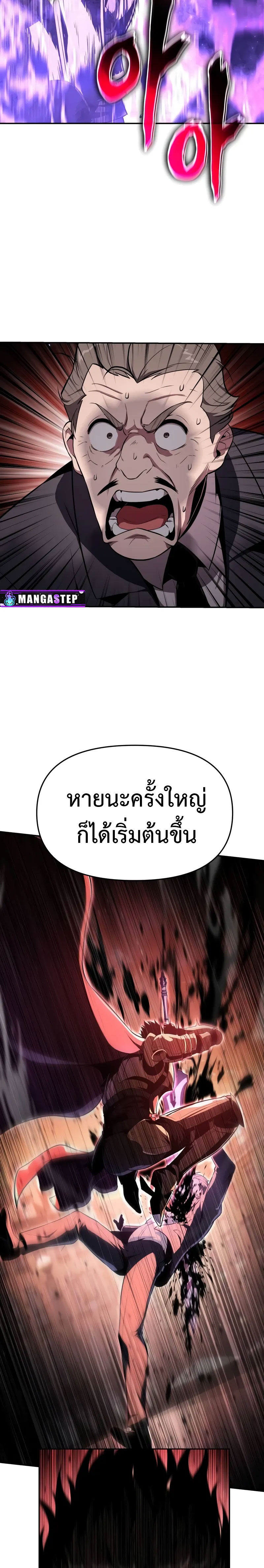 The Knight King Who Returned With a God ราชาอัศวินผู้มากับเทพ ตอนที่ 80 page 16