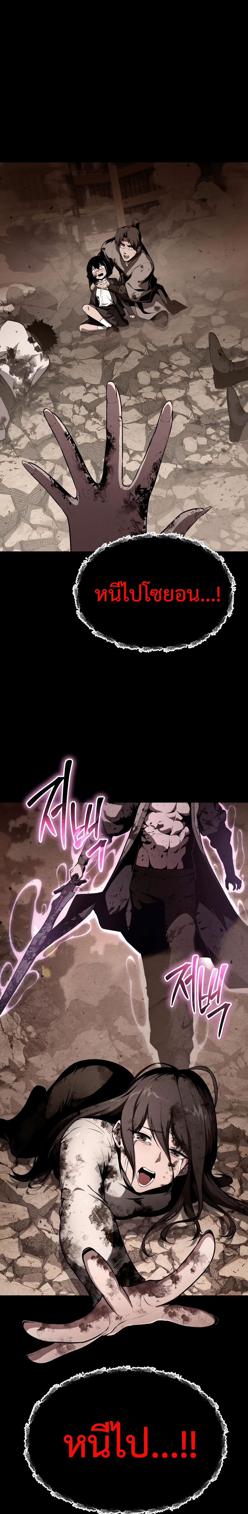 The Knight King Who Returned With a God ราชาอัศวินผู้มากับเทพ ตอนที่ 81 page 1