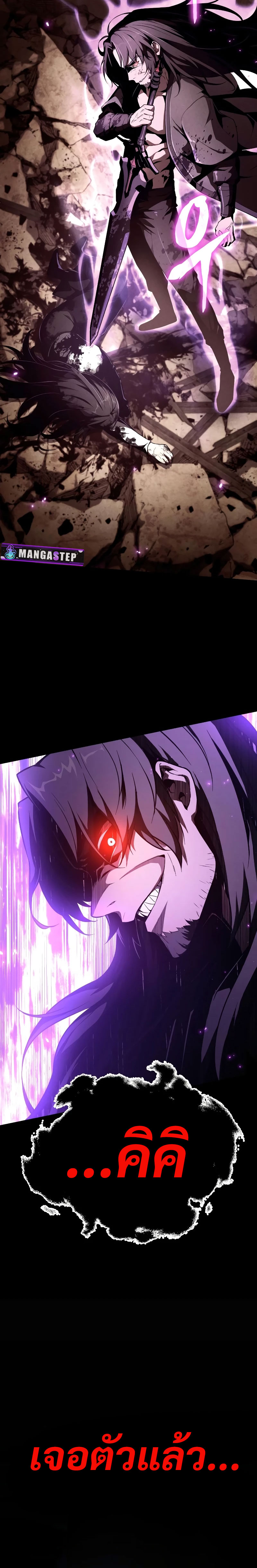 The Knight King Who Returned With a God ราชาอัศวินผู้มากับเทพ ตอนที่ 81 page 3