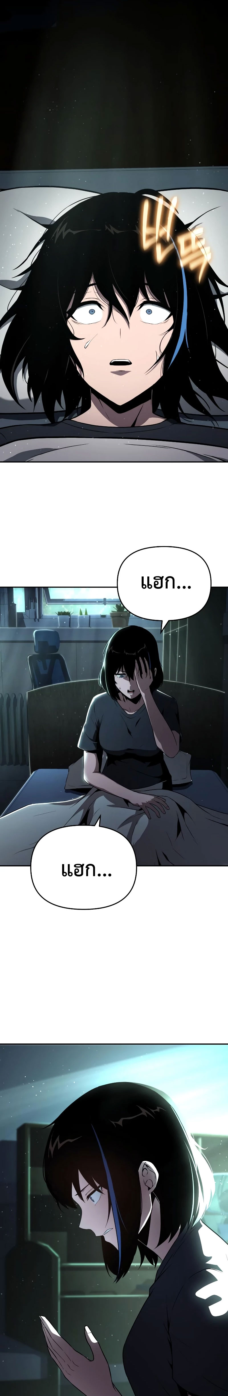 The Knight King Who Returned With a God ราชาอัศวินผู้มากับเทพ ตอนที่ 81 page 4