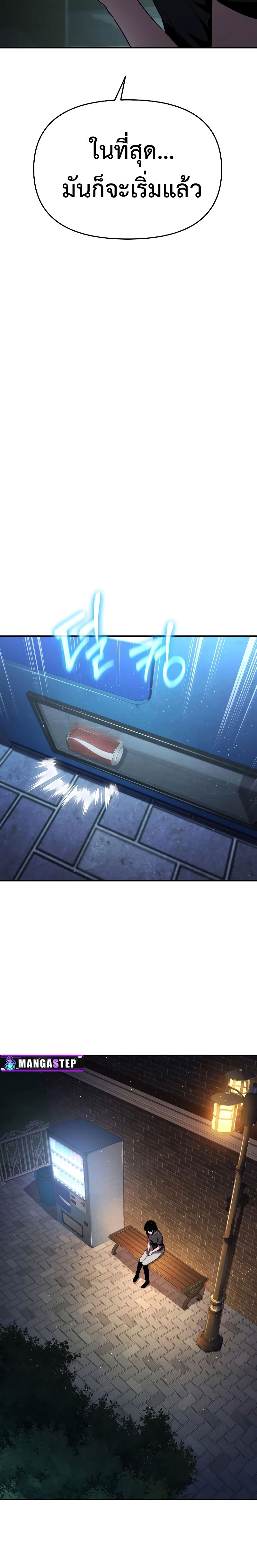 The Knight King Who Returned With a God ราชาอัศวินผู้มากับเทพ ตอนที่ 81 page 5