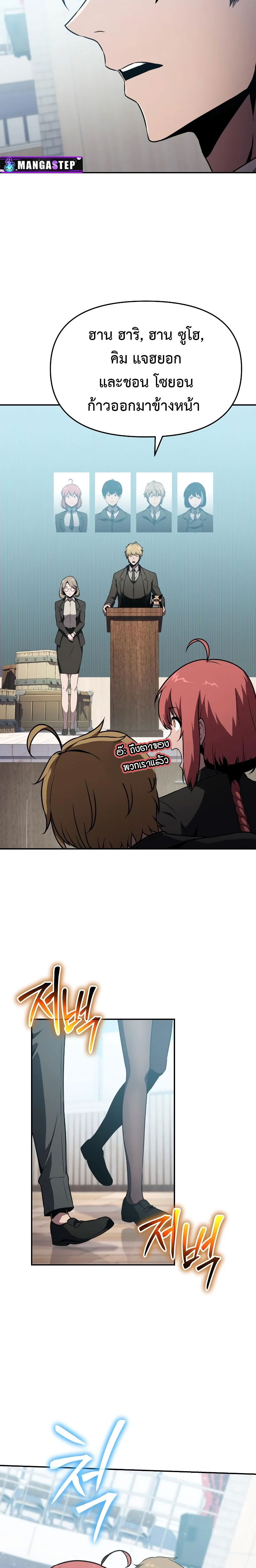 The Knight King Who Returned With a God ราชาอัศวินผู้มากับเทพ ตอนที่ 81 page 14