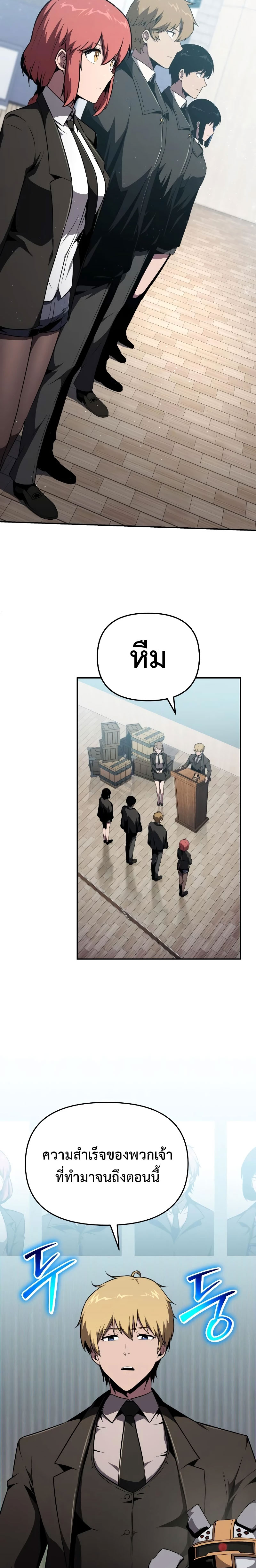 The Knight King Who Returned With a God ราชาอัศวินผู้มากับเทพ ตอนที่ 81 page 15