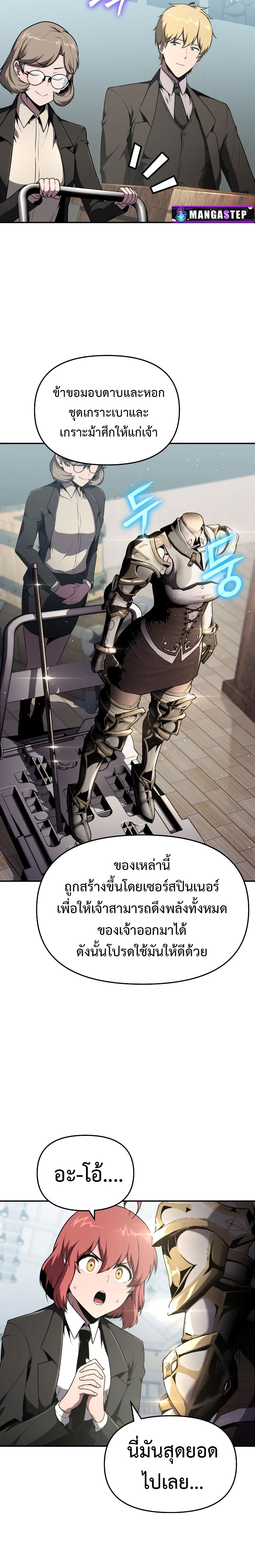 The Knight King Who Returned With a God ราชาอัศวินผู้มากับเทพ ตอนที่ 81 page 17