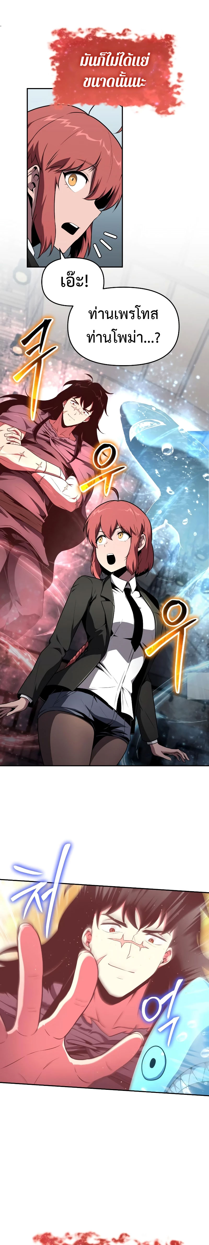 The Knight King Who Returned With a God ราชาอัศวินผู้มากับเทพ ตอนที่ 81 page 18
