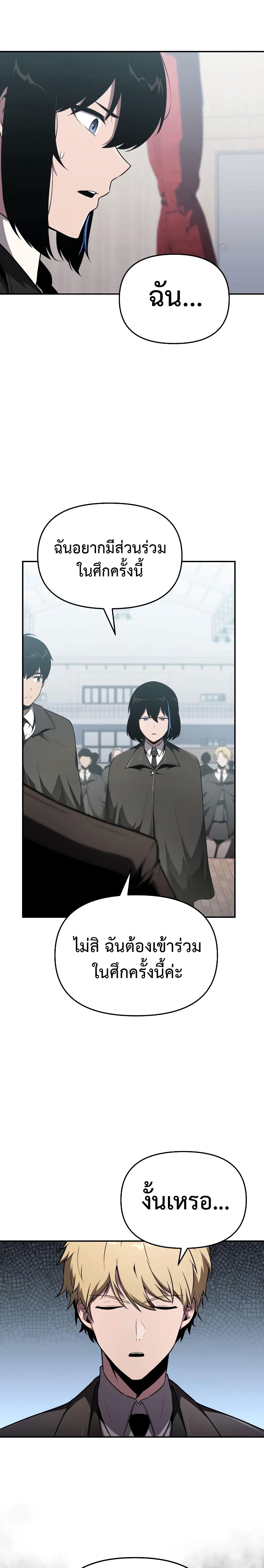 The Knight King Who Returned With a God ราชาอัศวินผู้มากับเทพ ตอนที่ 81 page 25