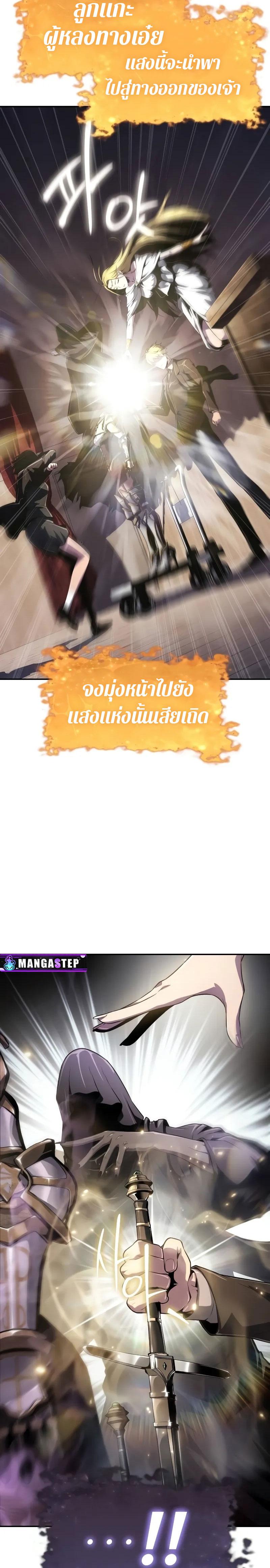 The Knight King Who Returned With a God ราชาอัศวินผู้มากับเทพ ตอนที่ 82 page 2