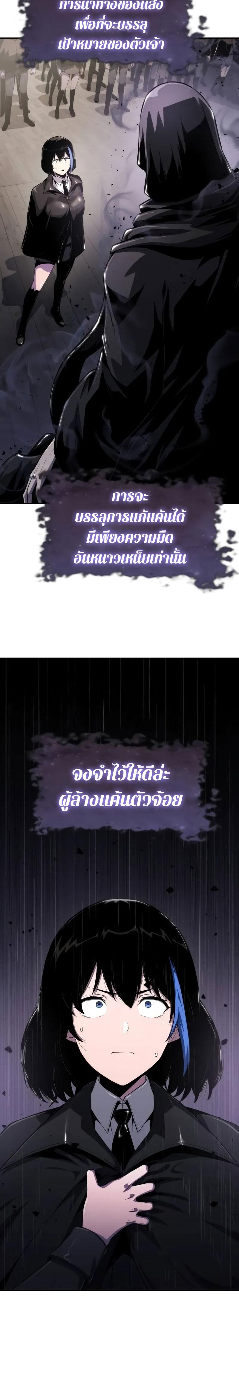 The Knight King Who Returned With a God ราชาอัศวินผู้มากับเทพ ตอนที่ 82 page 7