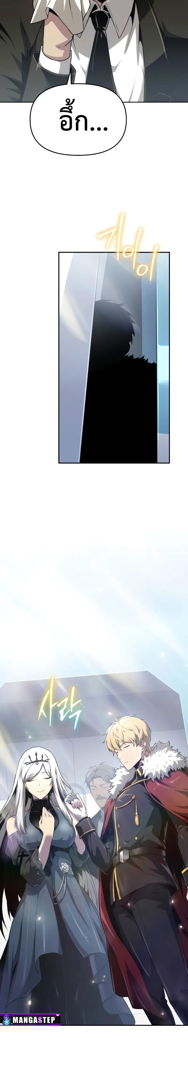 The Knight King Who Returned With a God ราชาอัศวินผู้มากับเทพ ตอนที่ 82 page 19