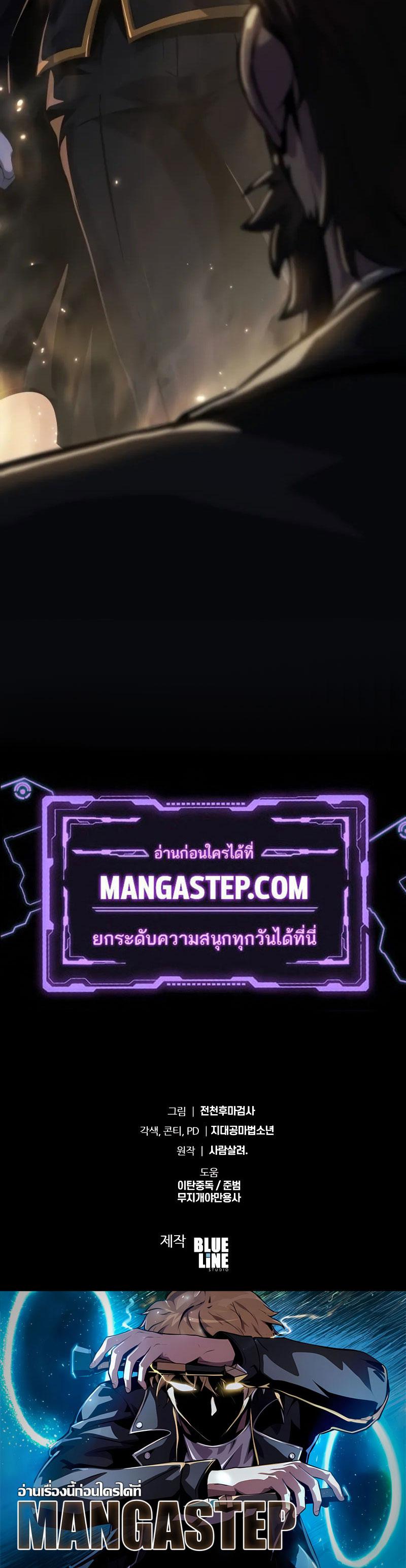 The Knight King Who Returned With a God ราชาอัศวินผู้มากับเทพ ตอนที่ 82 page 31