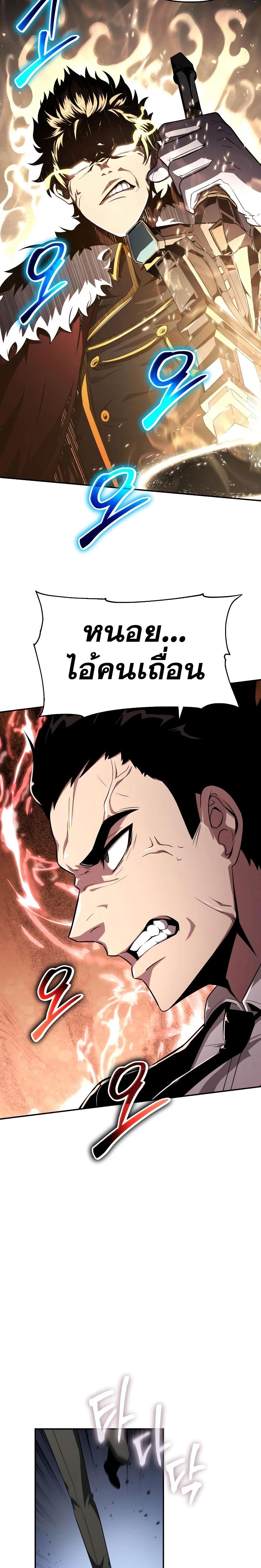 The Knight King Who Returned With a God ราชาอัศวินผู้มากับเทพ ตอนที่ 83 page 1