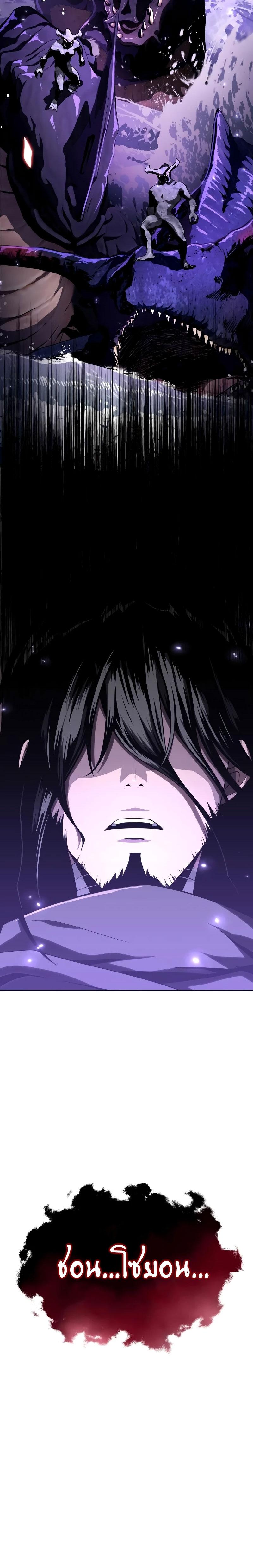 The Knight King Who Returned With a God ราชาอัศวินผู้มากับเทพ ตอนที่ 83 page 7