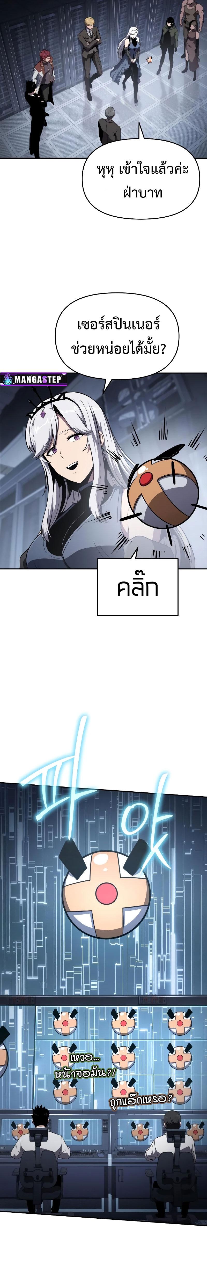 The Knight King Who Returned With a God ราชาอัศวินผู้มากับเทพ ตอนที่ 83 page 11