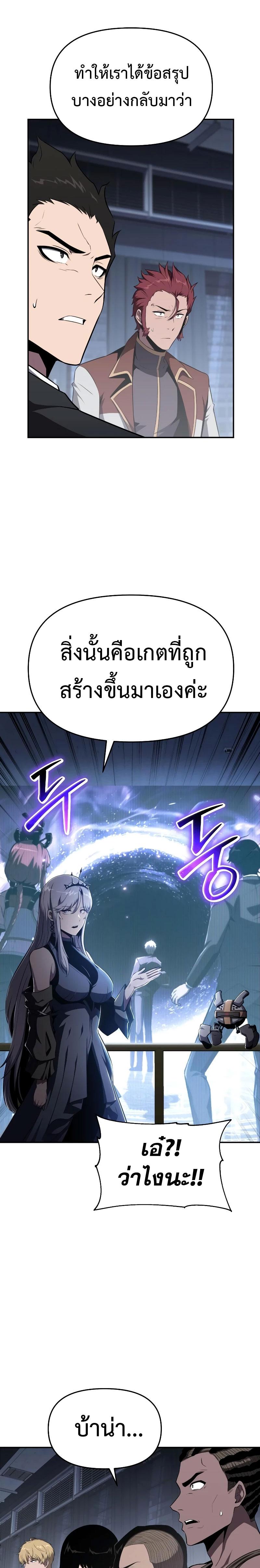 The Knight King Who Returned With a God ราชาอัศวินผู้มากับเทพ ตอนที่ 83 page 13