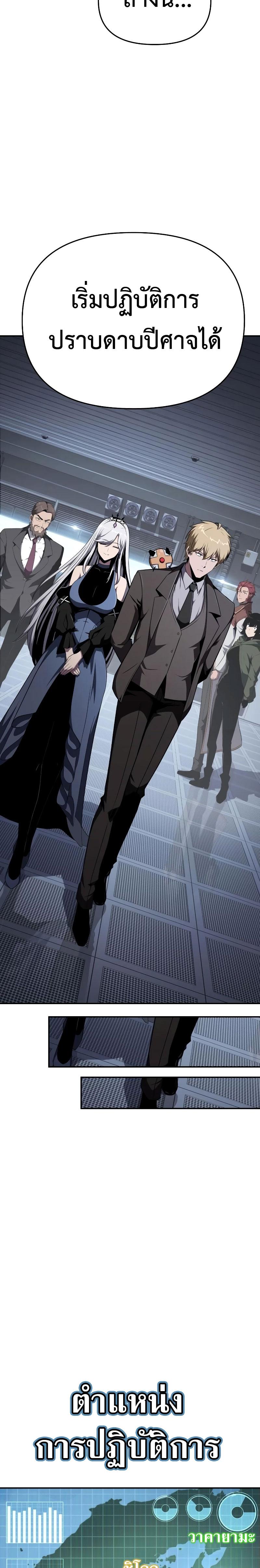 The Knight King Who Returned With a God ราชาอัศวินผู้มากับเทพ ตอนที่ 83 page 16