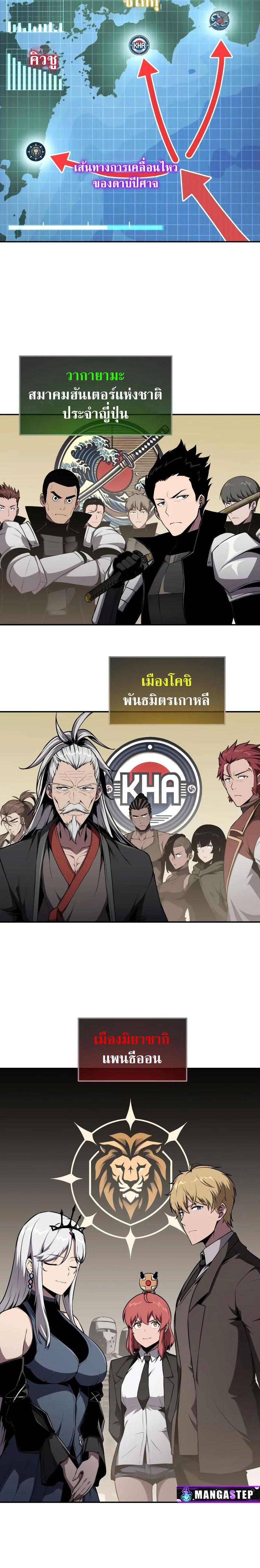 The Knight King Who Returned With a God ราชาอัศวินผู้มากับเทพ ตอนที่ 83 page 17