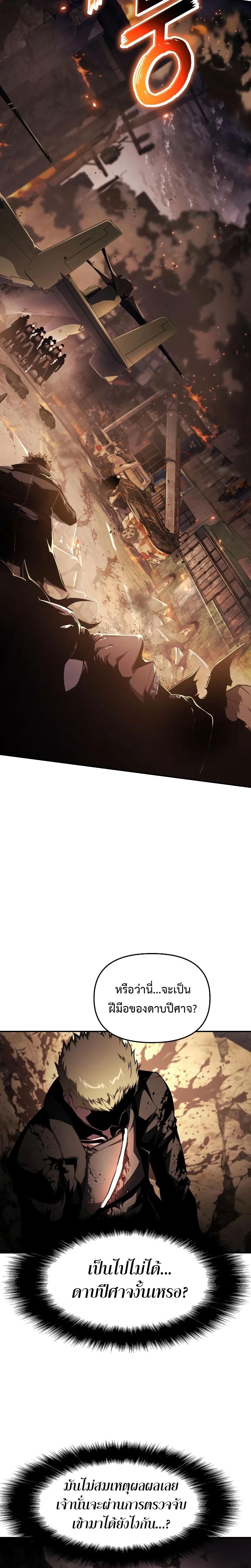 The Knight King Who Returned With a God ราชาอัศวินผู้มากับเทพ ตอนที่ 83 page 21