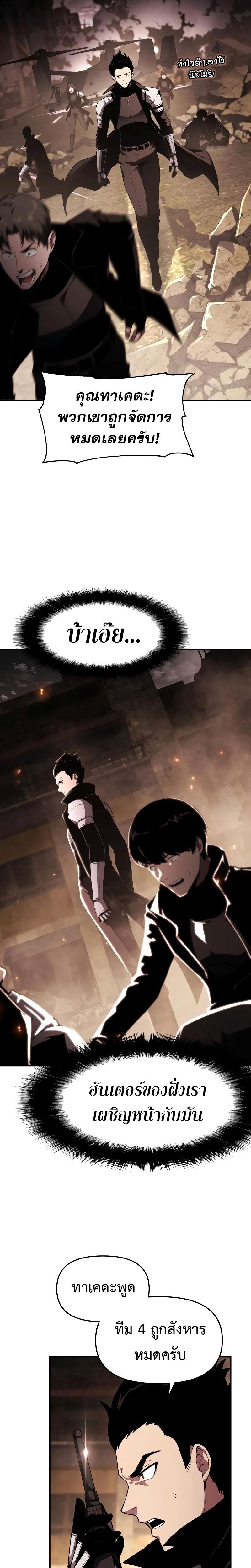 The Knight King Who Returned With a God ราชาอัศวินผู้มากับเทพ ตอนที่ 83 page 22