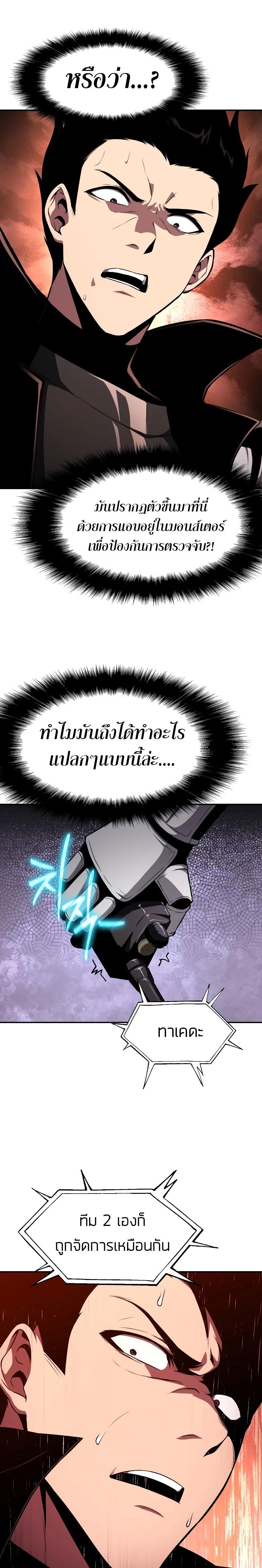 The Knight King Who Returned With a God ราชาอัศวินผู้มากับเทพ ตอนที่ 83 page 24