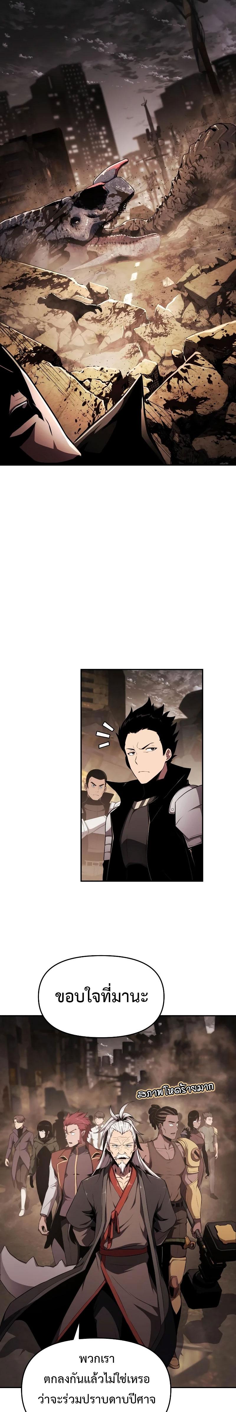 The Knight King Who Returned With a God ราชาอัศวินผู้มากับเทพ ตอนที่ 83 page 28