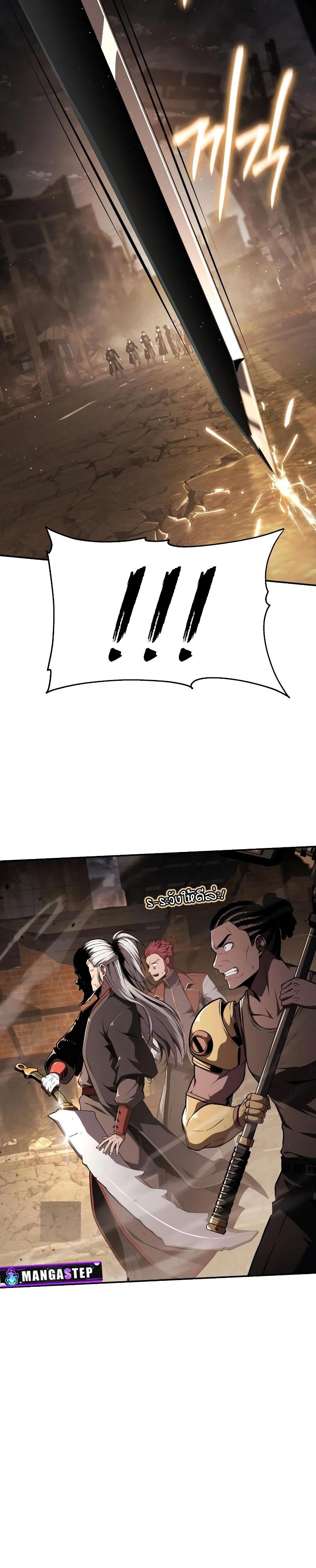 The Knight King Who Returned With a God ราชาอัศวินผู้มากับเทพ ตอนที่ 83 page 31