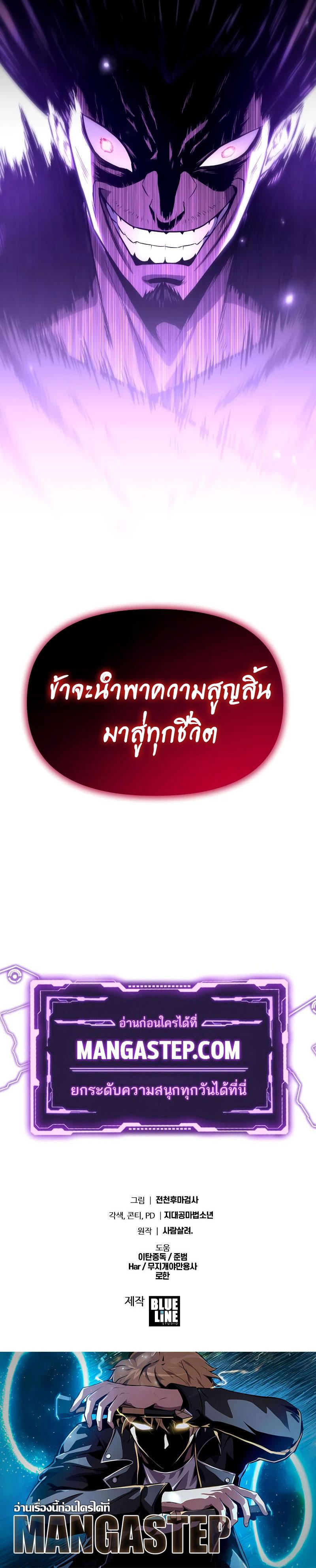 The Knight King Who Returned With a God ราชาอัศวินผู้มากับเทพ ตอนที่ 83 page 33