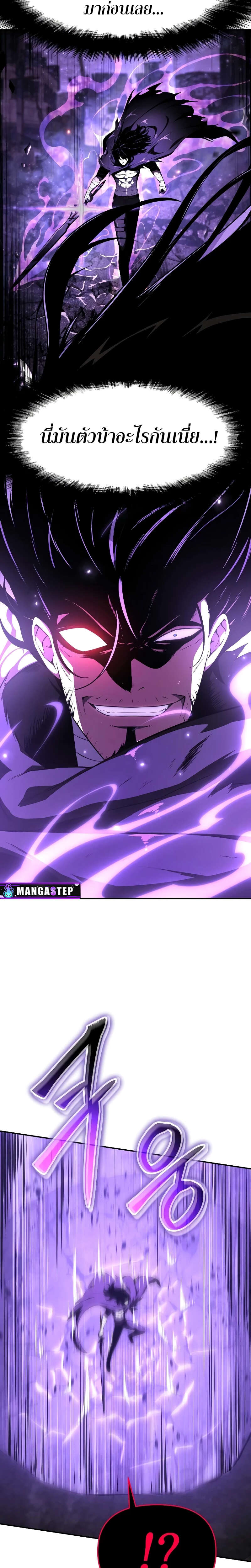 The Knight King Who Returned With a God ราชาอัศวินผู้มากับเทพ ตอนที่ 84 page 1