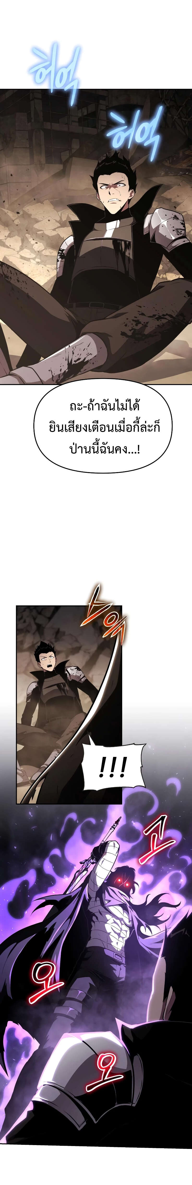 The Knight King Who Returned With a God ราชาอัศวินผู้มากับเทพ ตอนที่ 84 page 7