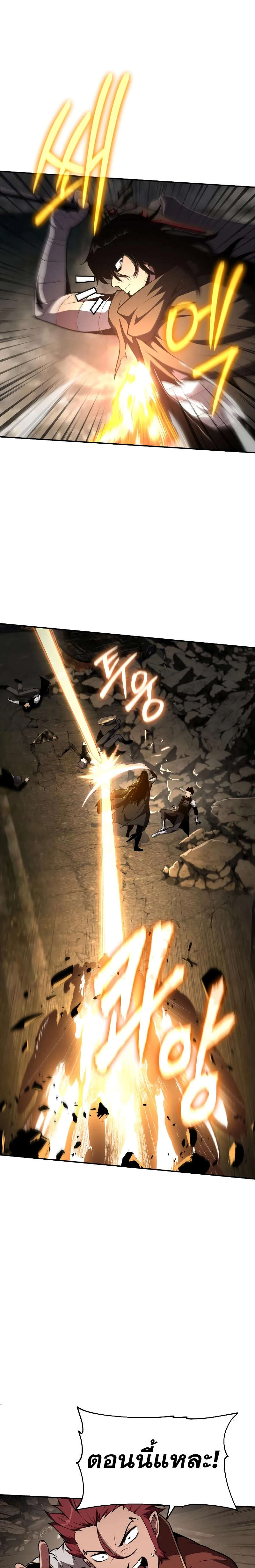 The Knight King Who Returned With a God ราชาอัศวินผู้มากับเทพ ตอนที่ 84 page 8