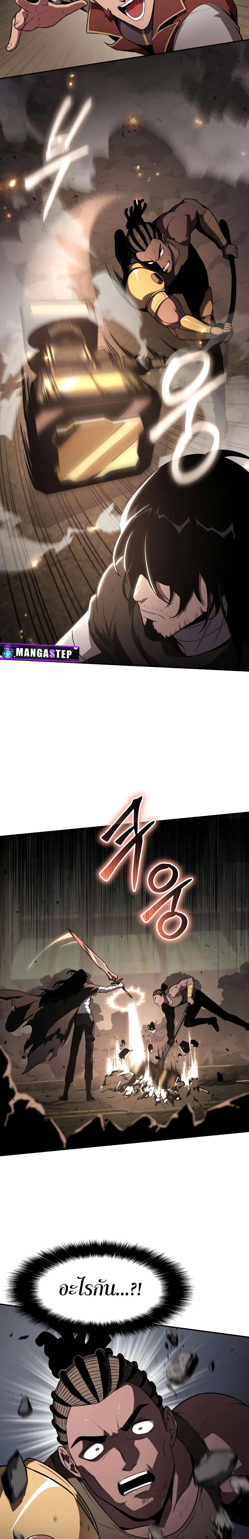 The Knight King Who Returned With a God ราชาอัศวินผู้มากับเทพ ตอนที่ 84 page 9