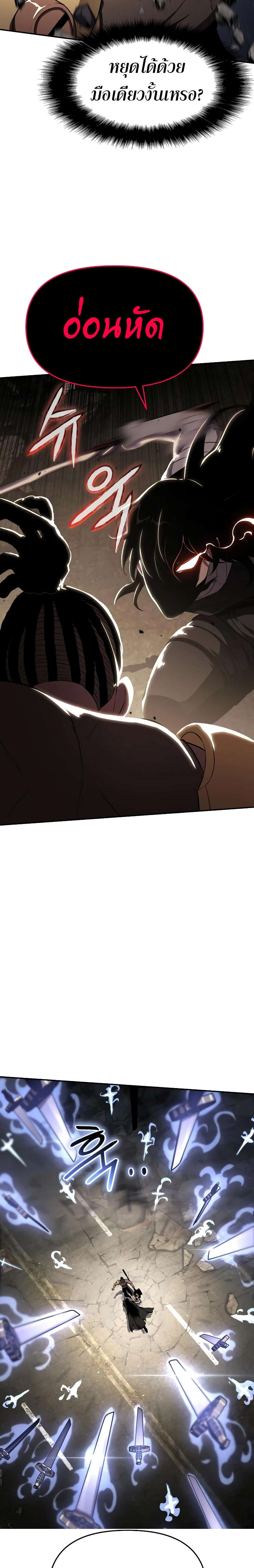 The Knight King Who Returned With a God ราชาอัศวินผู้มากับเทพ ตอนที่ 84 page 10