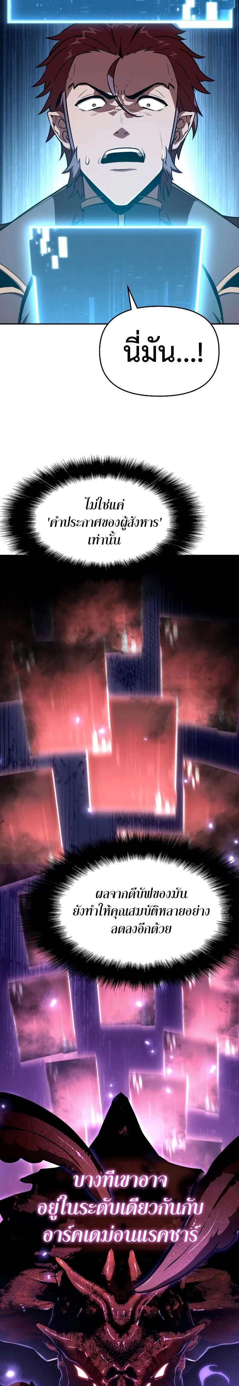 The Knight King Who Returned With a God ราชาอัศวินผู้มากับเทพ ตอนที่ 84 page 15