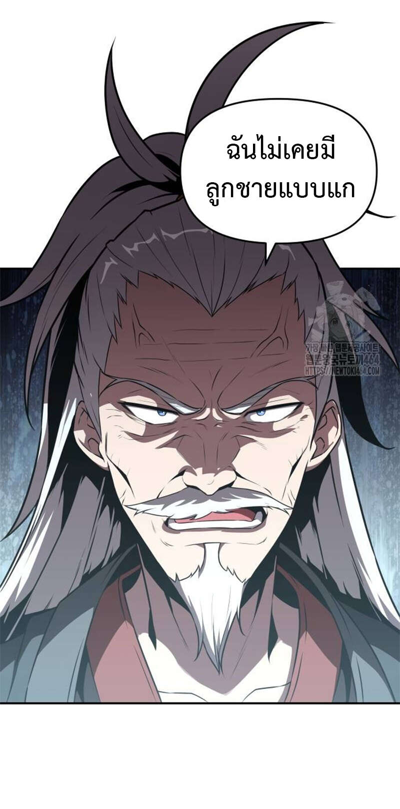 The Knight King Who Returned With a God ราชาอัศวินผู้มากับเทพ ตอนที่ 84 page 18