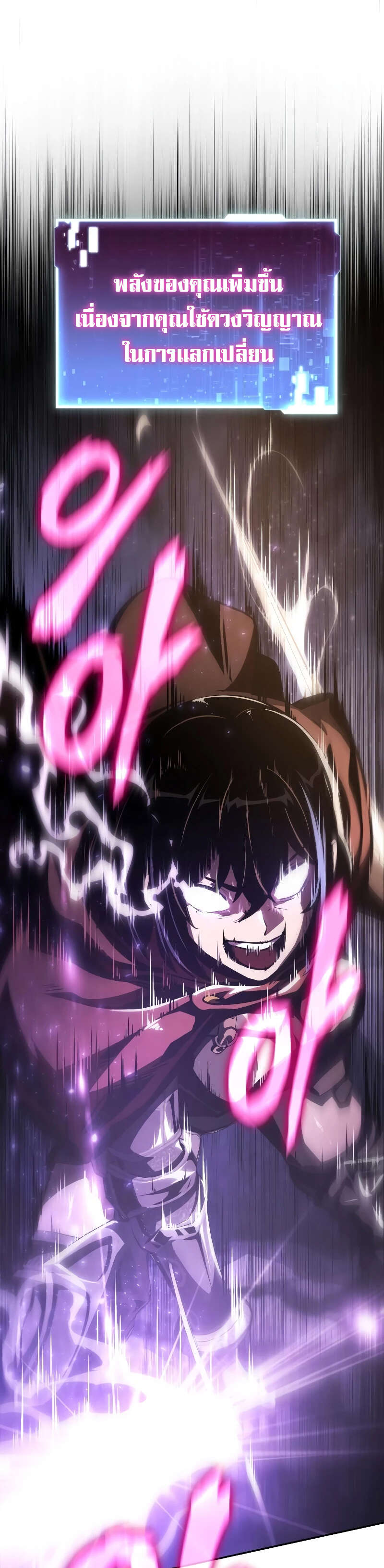 The Knight King Who Returned With a God ราชาอัศวินผู้มากับเทพ ตอนที่ 84 page 34