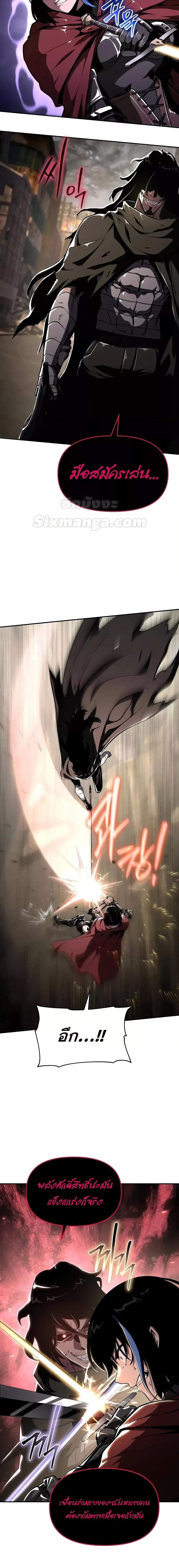 The Knight King Who Returned With a God ราชาอัศวินผู้มากับเทพ ตอนที่ 85 page 1