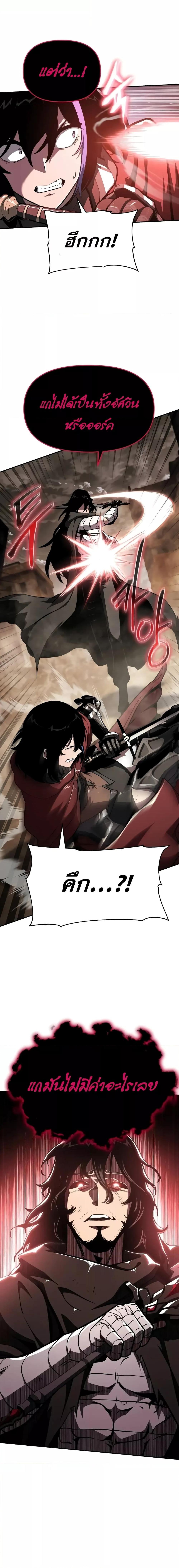 The Knight King Who Returned With a God ราชาอัศวินผู้มากับเทพ ตอนที่ 85 page 2