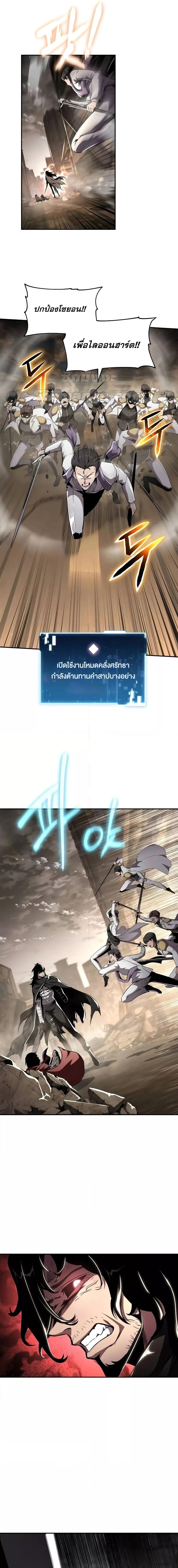 The Knight King Who Returned With a God ราชาอัศวินผู้มากับเทพ ตอนที่ 85 page 3
