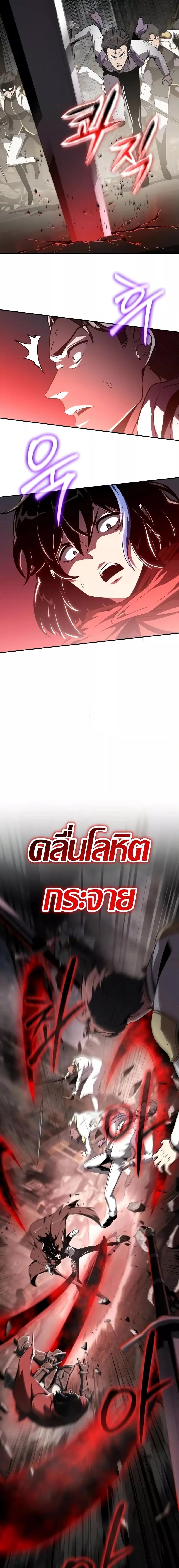 The Knight King Who Returned With a God ราชาอัศวินผู้มากับเทพ ตอนที่ 85 page 4