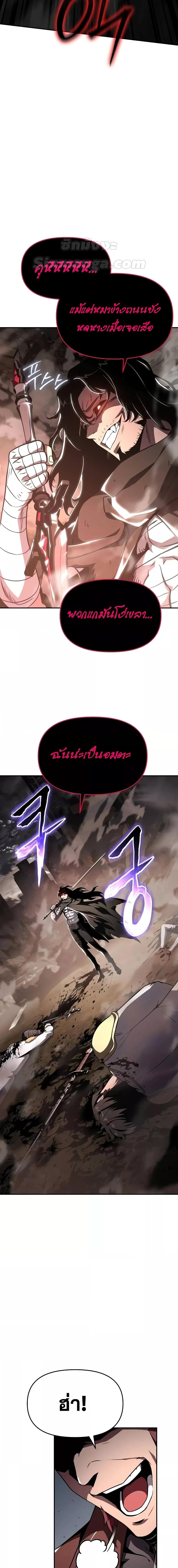 The Knight King Who Returned With a God ราชาอัศวินผู้มากับเทพ ตอนที่ 85 page 5