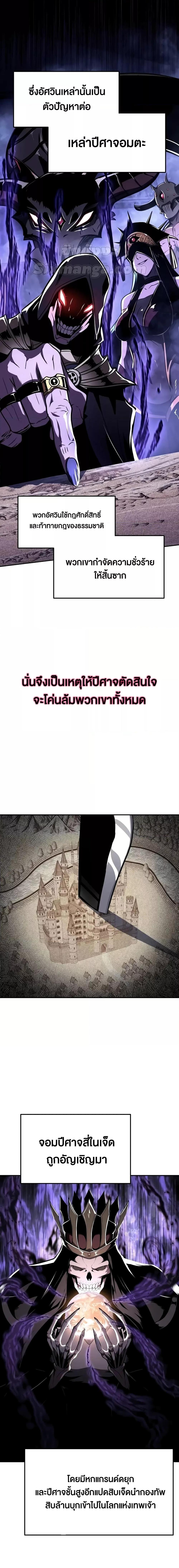 The Knight King Who Returned With a God ราชาอัศวินผู้มากับเทพ ตอนที่ 85 page 9