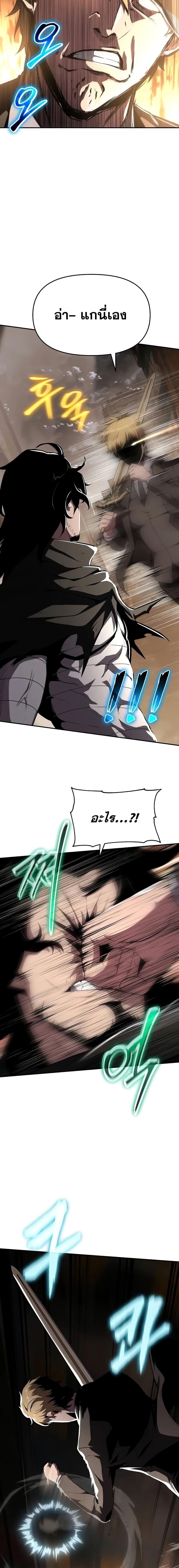 The Knight King Who Returned With a God ราชาอัศวินผู้มากับเทพ ตอนที่ 85 page 12