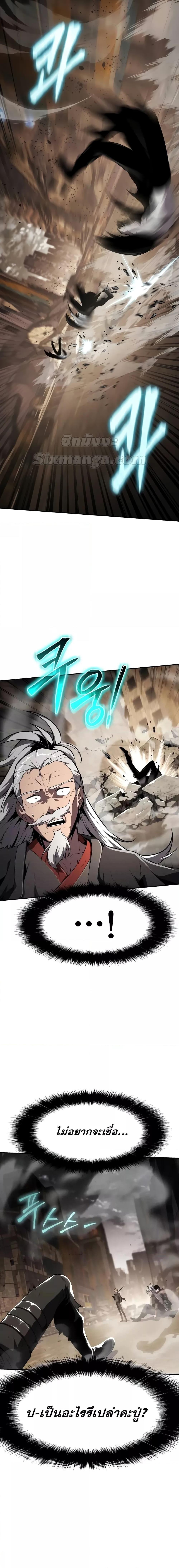 The Knight King Who Returned With a God ราชาอัศวินผู้มากับเทพ ตอนที่ 85 page 13