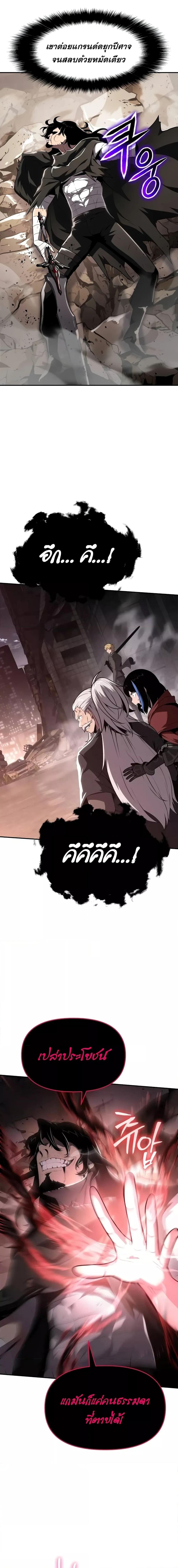 The Knight King Who Returned With a God ราชาอัศวินผู้มากับเทพ ตอนที่ 85 page 14