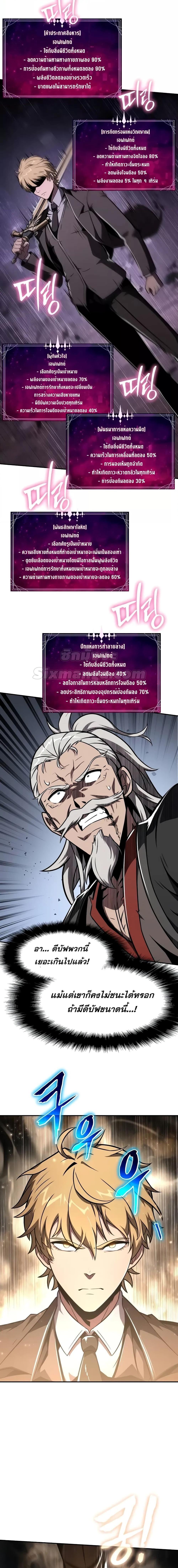 The Knight King Who Returned With a God ราชาอัศวินผู้มากับเทพ ตอนที่ 85 page 15