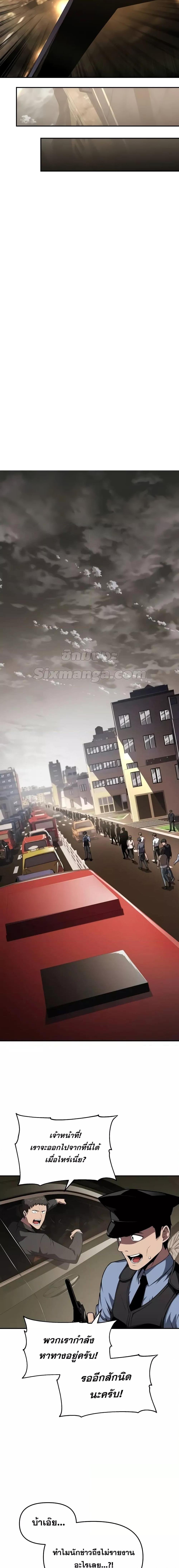 The Knight King Who Returned With a God ราชาอัศวินผู้มากับเทพ ตอนที่ 85 page 19