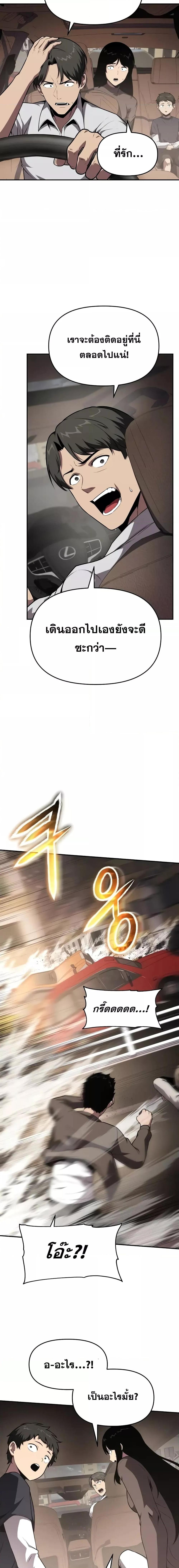 The Knight King Who Returned With a God ราชาอัศวินผู้มากับเทพ ตอนที่ 85 page 20