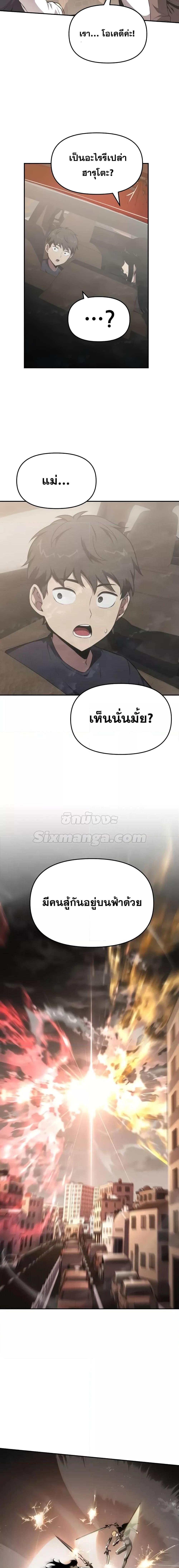 The Knight King Who Returned With a God ราชาอัศวินผู้มากับเทพ ตอนที่ 85 page 21